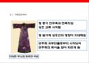 중국의 전통의상 & 치파오 18페이지