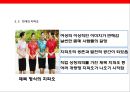 중국의 전통의상 & 치파오 24페이지