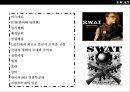 미국 경찰 대테러 부대 스와트팀의 이해SWAT(Special weapon Attack Team) 2페이지