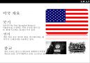 미국 경찰 대테러 부대 스와트팀의 이해SWAT(Special weapon Attack Team) 3페이지