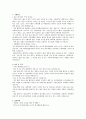 KPX 케미칼 1페이지