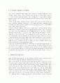 [기업][기업경영][경영][자본][창업][기업 업무]기업 자본감소(감자)절차, 기업 설립절차, 기업 창업절차, 기업 업무절차, 기업 설비합리화절차, 기업 회사정리절차 분석(기업)(기업경영)(경영)(자본)(창업)(기업 업무) 4페이지