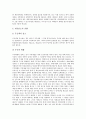 [기업][기업경영][경영][자본][창업][기업 업무]기업 자본감소(감자)절차, 기업 설립절차, 기업 창업절차, 기업 업무절차, 기업 설비합리화절차, 기업 회사정리절차 분석(기업)(기업경영)(경영)(자본)(창업)(기업 업무) 5페이지