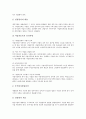 [기업][기업경영][경영][자본][창업][기업 업무]기업 자본감소(감자)절차, 기업 설립절차, 기업 창업절차, 기업 업무절차, 기업 설비합리화절차, 기업 회사정리절차 분석(기업)(기업경영)(경영)(자본)(창업)(기업 업무) 7페이지
