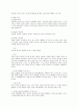 [기업][기업경영][경영][자본][창업][기업 업무]기업 자본감소(감자)절차, 기업 설립절차, 기업 창업절차, 기업 업무절차, 기업 설비합리화절차, 기업 회사정리절차 분석(기업)(기업경영)(경영)(자본)(창업)(기업 업무) 9페이지