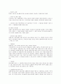 [기업][기업경영][경영][자본][창업][기업 업무]기업 자본감소(감자)절차, 기업 설립절차, 기업 창업절차, 기업 업무절차, 기업 설비합리화절차, 기업 회사정리절차 분석(기업)(기업경영)(경영)(자본)(창업)(기업 업무) 10페이지