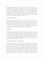 [기업][기업경영][경영][자본][창업][기업 업무]기업 자본감소(감자)절차, 기업 설립절차, 기업 창업절차, 기업 업무절차, 기업 설비합리화절차, 기업 회사정리절차 분석(기업)(기업경영)(경영)(자본)(창업)(기업 업무) 19페이지