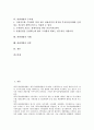 [관광개발][관광개발 대상][관광개발 지원][문화자원][수자원][관광개발 사례][관광개발 전략]관광개발의 유형, 관광개발의 대상, 관광개발의 지원, 관광개발의 문화자원, 관광개발의 수자원, 관광개발의 사례, 관광개발의 전략 분석 2페이지