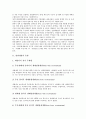 [관광개발][관광개발 대상][관광개발 지원][문화자원][수자원][관광개발 사례][관광개발 전략]관광개발의 유형, 관광개발의 대상, 관광개발의 지원, 관광개발의 문화자원, 관광개발의 수자원, 관광개발의 사례, 관광개발의 전략 분석 3페이지