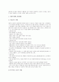 [관광개발][관광개발 대상][관광개발 지원][문화자원][수자원][관광개발 사례][관광개발 전략]관광개발의 유형, 관광개발의 대상, 관광개발의 지원, 관광개발의 문화자원, 관광개발의 수자원, 관광개발의 사례, 관광개발의 전략 분석 4페이지