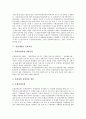 [관광개발][관광개발 대상][관광개발 지원][문화자원][수자원][관광개발 사례][관광개발 전략]관광개발의 유형, 관광개발의 대상, 관광개발의 지원, 관광개발의 문화자원, 관광개발의 수자원, 관광개발의 사례, 관광개발의 전략 분석 7페이지