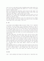[관광개발][관광개발 대상][관광개발 지원][문화자원][수자원][관광개발 사례][관광개발 전략]관광개발의 유형, 관광개발의 대상, 관광개발의 지원, 관광개발의 문화자원, 관광개발의 수자원, 관광개발의 사례, 관광개발의 전략 분석 12페이지