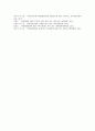 [관광개발][관광개발 대상][관광개발 지원][문화자원][수자원][관광개발 사례][관광개발 전략]관광개발의 유형, 관광개발의 대상, 관광개발의 지원, 관광개발의 문화자원, 관광개발의 수자원, 관광개발의 사례, 관광개발의 전략 분석 13페이지