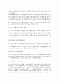 [기업경쟁력][기업경영][중소기업][일류기업][기업경영환경][전자상거래][마케팅][캐릭터산업]기업경쟁력과 중소기업, 기업경쟁력과 일류기업, 기업경쟁력과 기업경영환경, 기업경쟁력과 전자상거래, 기업경쟁력과 마케팅, 기업경쟁력과 캐릭터산업 3페이지