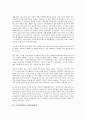 [기업경쟁력][기업경영][중소기업][일류기업][기업경영환경][전자상거래][마케팅][캐릭터산업]기업경쟁력과 중소기업, 기업경쟁력과 일류기업, 기업경쟁력과 기업경영환경, 기업경쟁력과 전자상거래, 기업경쟁력과 마케팅, 기업경쟁력과 캐릭터산업 4페이지