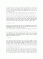 [기업경쟁력][기업경영][중소기업][일류기업][기업경영환경][전자상거래][마케팅][캐릭터산업]기업경쟁력과 중소기업, 기업경쟁력과 일류기업, 기업경쟁력과 기업경영환경, 기업경쟁력과 전자상거래, 기업경쟁력과 마케팅, 기업경쟁력과 캐릭터산업 6페이지