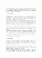 [기업경쟁력][기업경영][중소기업][일류기업][기업경영환경][전자상거래][마케팅][캐릭터산업]기업경쟁력과 중소기업, 기업경쟁력과 일류기업, 기업경쟁력과 기업경영환경, 기업경쟁력과 전자상거래, 기업경쟁력과 마케팅, 기업경쟁력과 캐릭터산업 7페이지
