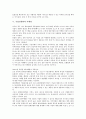 [기업경쟁력][기업경영][중소기업][일류기업][기업경영환경][전자상거래][마케팅][캐릭터산업]기업경쟁력과 중소기업, 기업경쟁력과 일류기업, 기업경쟁력과 기업경영환경, 기업경쟁력과 전자상거래, 기업경쟁력과 마케팅, 기업경쟁력과 캐릭터산업 8페이지