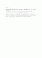 [기업경쟁력][기업경영][중소기업][일류기업][기업경영환경][전자상거래][마케팅][캐릭터산업]기업경쟁력과 중소기업, 기업경쟁력과 일류기업, 기업경쟁력과 기업경영환경, 기업경쟁력과 전자상거래, 기업경쟁력과 마케팅, 기업경쟁력과 캐릭터산업 10페이지