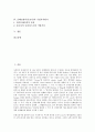 [손해보험사][손보사][손해보험사(손보사)의 이론][손해보험사(손보사)의 손해사정인][손해보험사(손보사)의 기업가치평가]손해보험사(손보사)의 이론, 손해보험사(손보사)의 손해사정인, 손해보험사(손보사)의 기업가치평가 분석 2페이지