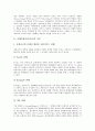 [손해보험사][손보사][손해보험사(손보사)의 이론][손해보험사(손보사)의 손해사정인][손해보험사(손보사)의 기업가치평가]손해보험사(손보사)의 이론, 손해보험사(손보사)의 손해사정인, 손해보험사(손보사)의 기업가치평가 분석 3페이지