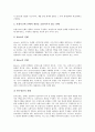 [손해보험사][손보사][손해보험사(손보사)의 이론][손해보험사(손보사)의 손해사정인][손해보험사(손보사)의 기업가치평가]손해보험사(손보사)의 이론, 손해보험사(손보사)의 손해사정인, 손해보험사(손보사)의 기업가치평가 분석 4페이지