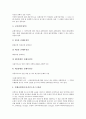 [손해보험사][손보사][손해보험사(손보사)의 이론][손해보험사(손보사)의 손해사정인][손해보험사(손보사)의 기업가치평가]손해보험사(손보사)의 이론, 손해보험사(손보사)의 손해사정인, 손해보험사(손보사)의 기업가치평가 분석 6페이지
