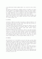 [손해보험사][손보사][손해보험사(손보사)의 이론][손해보험사(손보사)의 손해사정인][손해보험사(손보사)의 기업가치평가]손해보험사(손보사)의 이론, 손해보험사(손보사)의 손해사정인, 손해보험사(손보사)의 기업가치평가 분석 7페이지