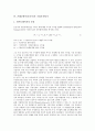 [손해보험사][손보사][손해보험사(손보사)의 이론][손해보험사(손보사)의 손해사정인][손해보험사(손보사)의 기업가치평가]손해보험사(손보사)의 이론, 손해보험사(손보사)의 손해사정인, 손해보험사(손보사)의 기업가치평가 분석 8페이지