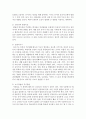 [유아발달] 유아발달의 쟁점을 기술하고 그것을 설명할 수 있는 예시를 주변에서 찾아 서술하시오 : 발달쟁점 3페이지