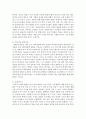 [유아발달] 유아발달의 쟁점을 기술하고 그것을 설명할 수 있는 예시를 주변에서 찾아 서술하시오 : 발달쟁점 5페이지