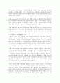 [유아발달] 유아교육기관의 아동학대를 발달이론에 근거로 하여 찬성 반대의 입장을 서술하시오 (아동학대) 4페이지