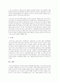 [유아발달] 유아교육기관의 아동학대를 발달이론에 근거로 하여 찬성 반대의 입장을 서술하시오 (아동학대) 7페이지