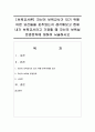 [보육교사론] 자신이 보육교사가 되기 위해 어떤 요건들을 갖추었는지 생각해보고 현재 내가 보육교사라고 가정할 때 자신의 보육실 운영전략에 대하여 서술하시오 : 운영전략 1페이지