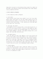 [보육교사론] 만5세 누리과정의 기본구성 및 방향과 교수학습원리에 대해 설명하고 자신의 생각을 쓰시오 (누리과정) 4페이지