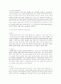 [보육교사론] 만5세 누리과정의 기본구성 및 방향과 교수학습원리에 대해 설명하고 자신의 생각을 쓰시오 (누리과정) 5페이지