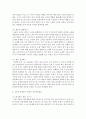 [보육교사론] 만5세 누리과정의 기본구성 및 방향과 교수학습원리에 대해 설명하고 자신의 생각을 쓰시오 (누리과정) 8페이지