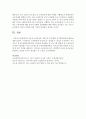 [보육교사론] 만5세 누리과정의 기본구성 및 방향과 교수학습원리에 대해 설명하고 자신의 생각을 쓰시오 (누리과정) 10페이지