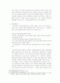[비교행정][레포트]한국과 영국의 의료제도 비교 (레포트) 7페이지