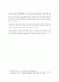 설화수마켓팅경영분석 6페이지