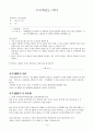 가족생활주기 6단계와 각 단계마다 정신건강문제와 관련된 가족 요인을 설명 1페이지