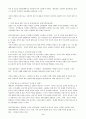 가족생활주기 6단계와 각 단계마다 정신건강문제와 관련된 가족 요인을 설명 2페이지