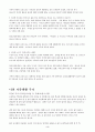 가족생활주기 6단계와 각 단계마다 정신건강문제와 관련된 가족 요인을 설명 3페이지