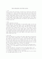 (영유아 과학교육) 영유아 과학교육에서 교사의 역할을 논하시오. 1페이지