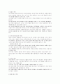 (영유아 과학교육) 영유아 과학교육에서 교사의 역할을 논하시오. 2페이지