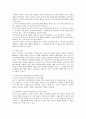 (영유아 과학교육) 영유아 과학교육에서 교사의 역할을 논하시오. 3페이지