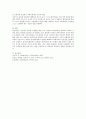 (영유아 과학교육) 영유아 과학교육에서 교사의 역할을 논하시오. 4페이지