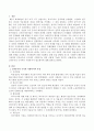 신자유주의 국가에서 사회복지가 필요한지 논하시오. 2페이지