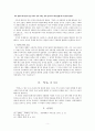채만식  연구 5페이지