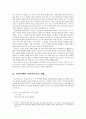 김춘수 시 연구 2페이지